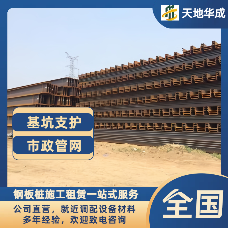 稻城钢板桩租赁价格
