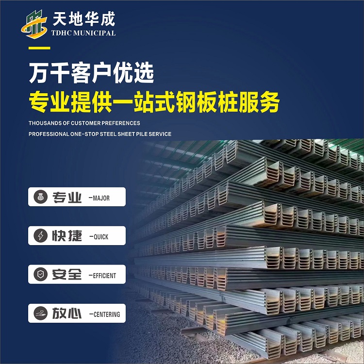 稻城市政管网钢板桩施工