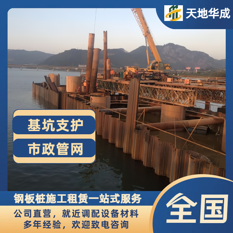 稻城钢板桩出租施工